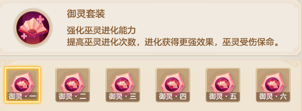 梦想世界：长风问剑录御灵器灵效果图鉴