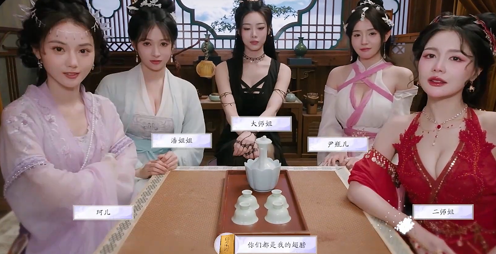 《美女请别影响我成仙》白绾绾好感度提升全攻略(图15)