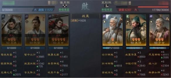 三国谋定天下左慈于吉关羽阵容攻略详解(图4)