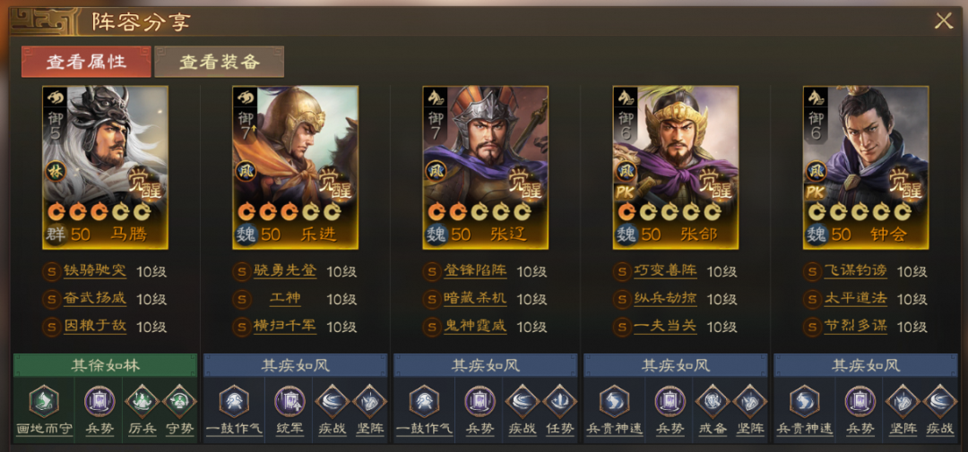 三国志战棋版PK3棋道会冠军阵容推荐(图1)