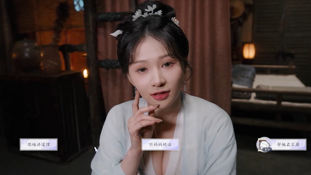 《美女请别影响我成仙》潘素琴好感度提升与结局解锁指南(图17)