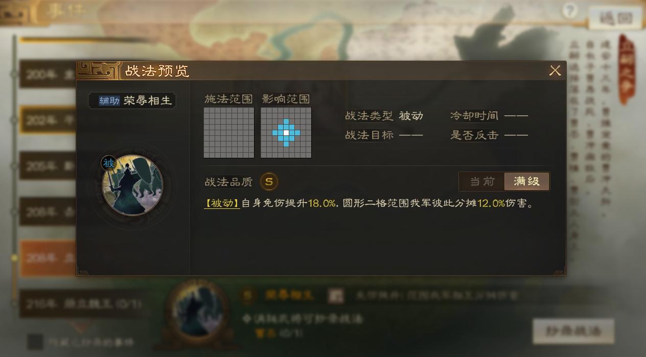 三国志·战棋版12个必换事件战法推荐盘点(图8)