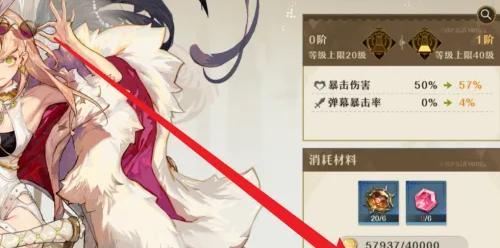 无尽梦回游戏补充领悟材料方法攻略(图4)
