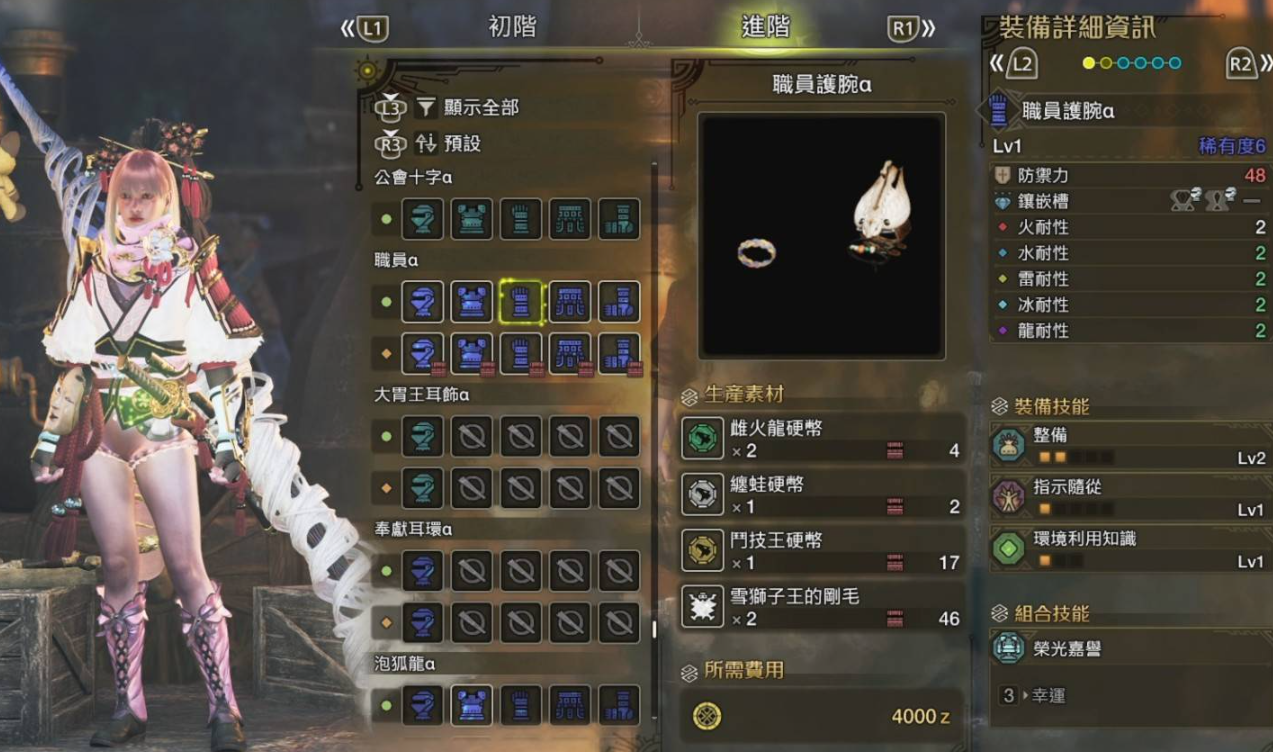 《怪物猎人荒野》启程鹰之心服装获取全攻略(图2)