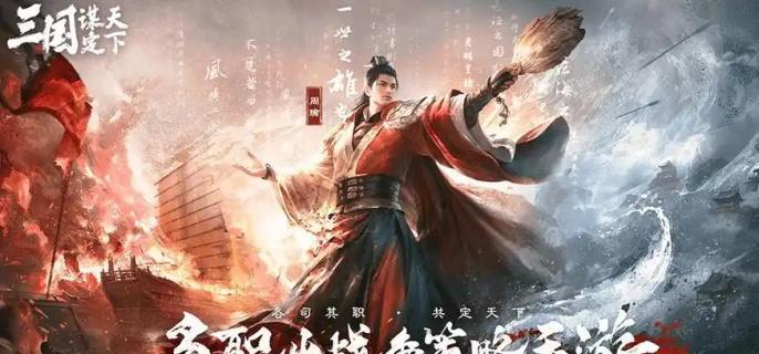 三国谋定天下貂蝉袁绍徐庶阵容搭配攻略