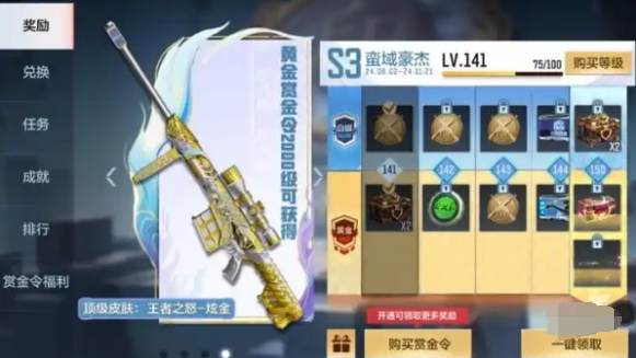 CF手游赏金令快速升级方法与攻略(图2)