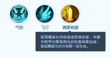 《梦想世界》长风问剑录神天兵宠物技能介绍(图4)