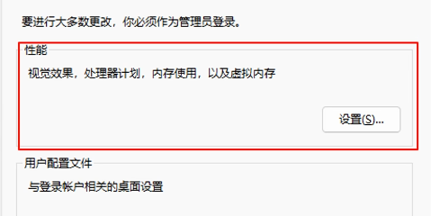 《解限机》可用内存不足解决方案(图3)