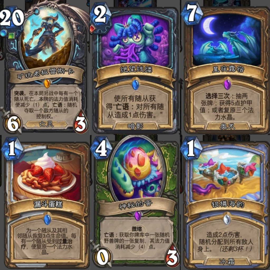 炉石传说深暗领域平衡补丁削弱加强全解析