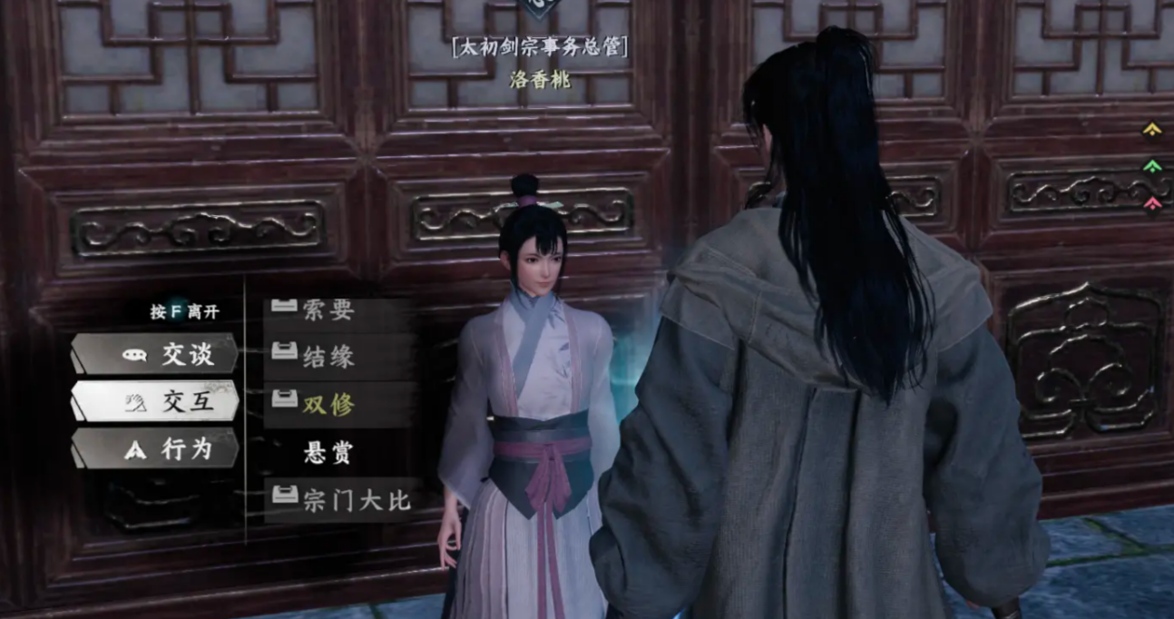 【下一站江湖2】太初剑宗加入全流程解析(图3)