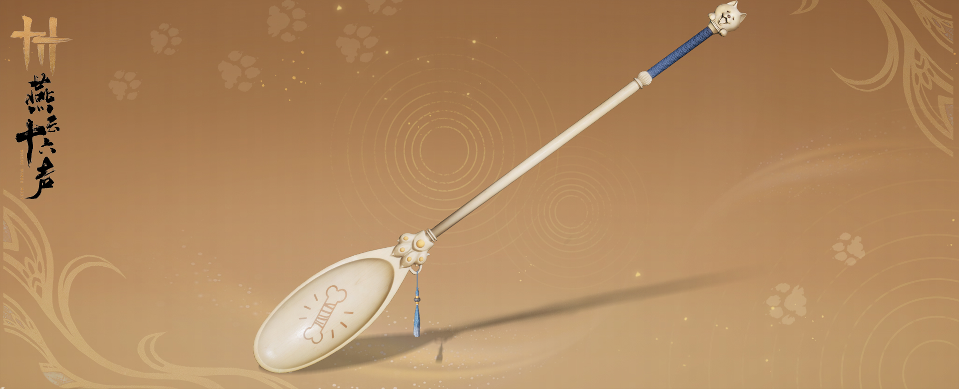 燕云十六声陌刀武器外观【飒陌耶】获取指南(图1)