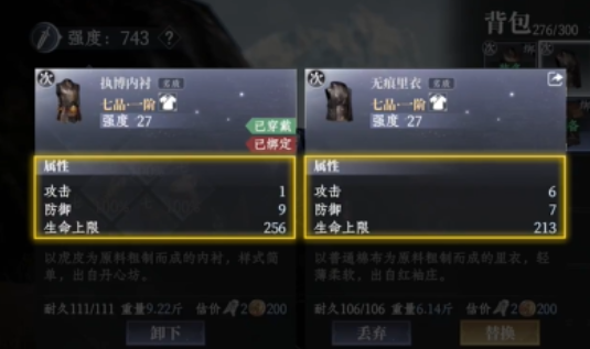 大奉打更人阵法获取全攻略：提升战斗力的核心技巧(图3)