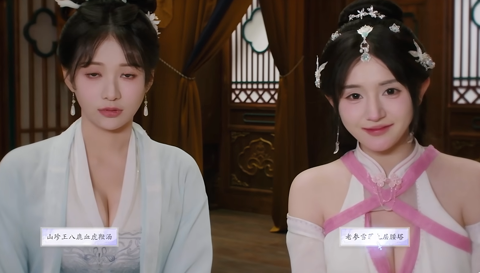 《美女请别影响我成仙》尹瓶儿好感度提升与结局解锁指南(图7)