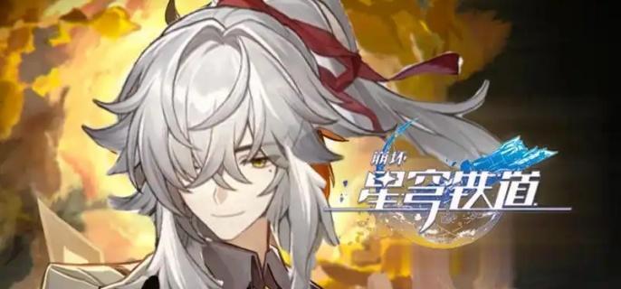 崩坏星穹铁道景元召唤队最佳阵容搭配