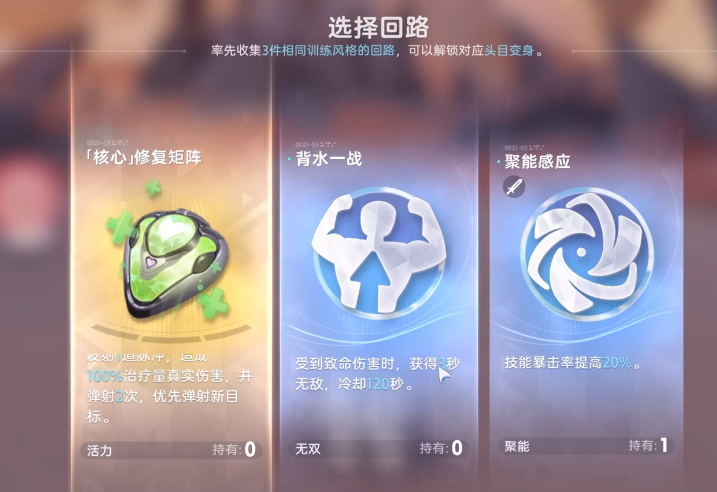 《伊莫》火之挑战玩法攻略(图3)