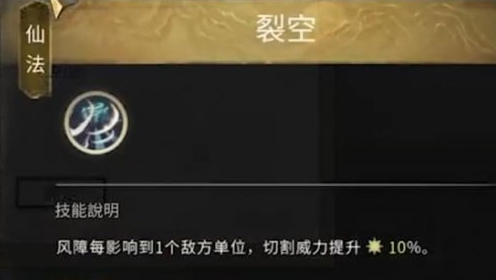 鬼谷八荒天幻仙祠任务攻略(图4)