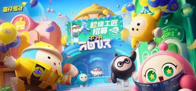 蛋仔派对爆爆狐技能搭配全攻略(图1)