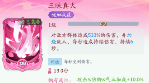 《仙侠大作战》堕魔赤岭挑战攻略(图14)