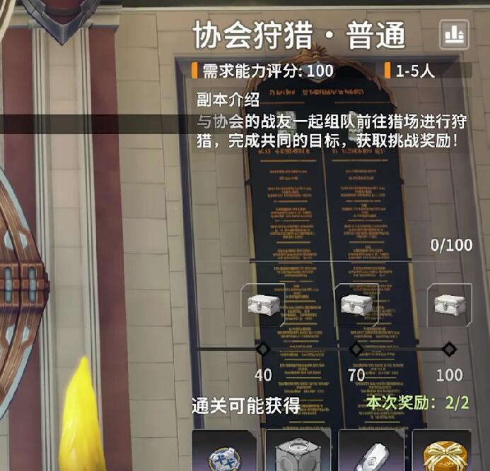 《星痕共鸣》公会系统全解析:资源整合与社交核心(图4)