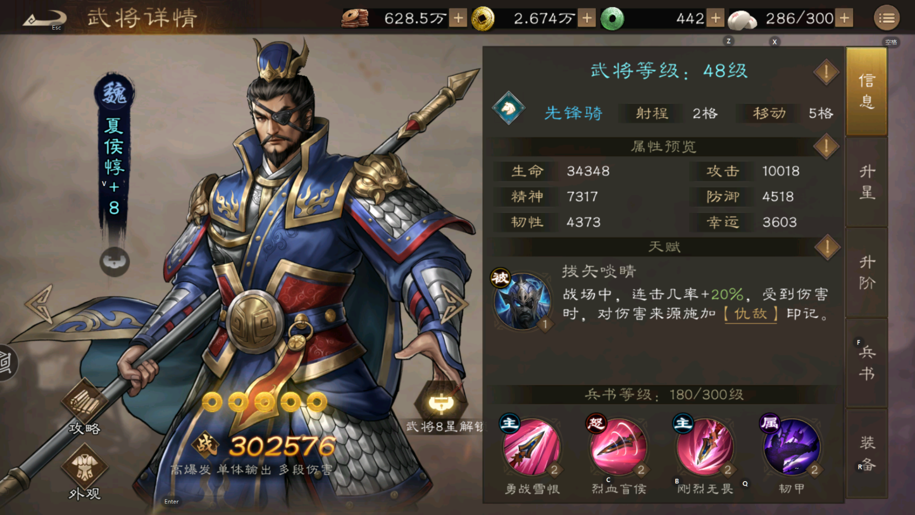 《新三国志曹操传》夏侯惇培养建议|魏国强袭骑兵的核心价值(图1)