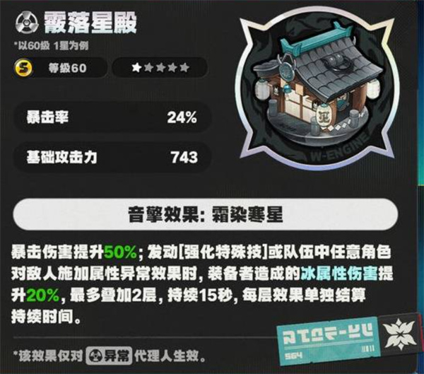 《绝区零》2.1版星见雅培养攻略(图1)
