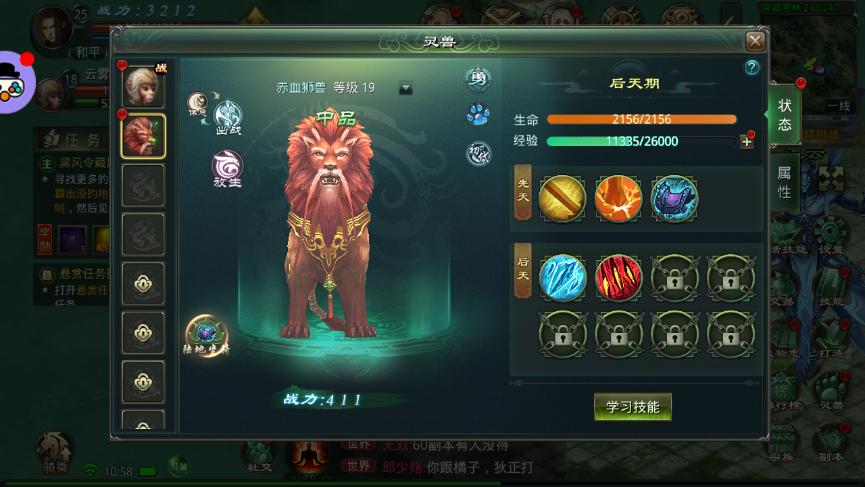 《星辰变：归来》新手攻略：快速入门与战力提升(图12)