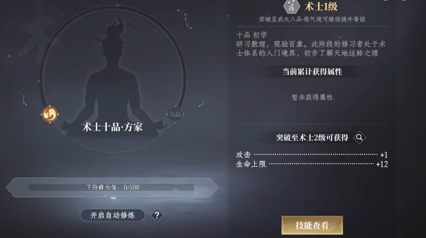 《大奉打更人》势力选择指南(图3)
