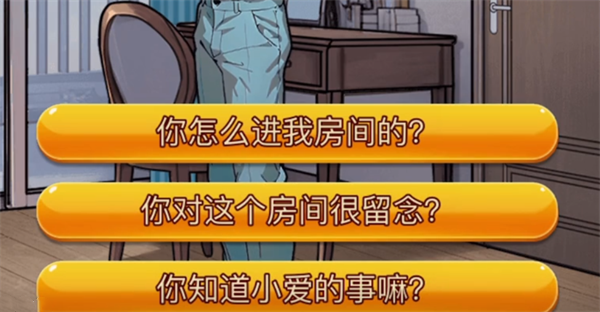 《隐秘的档案》地缚关卡通关全攻略：分步操作与关键提示(图4)
