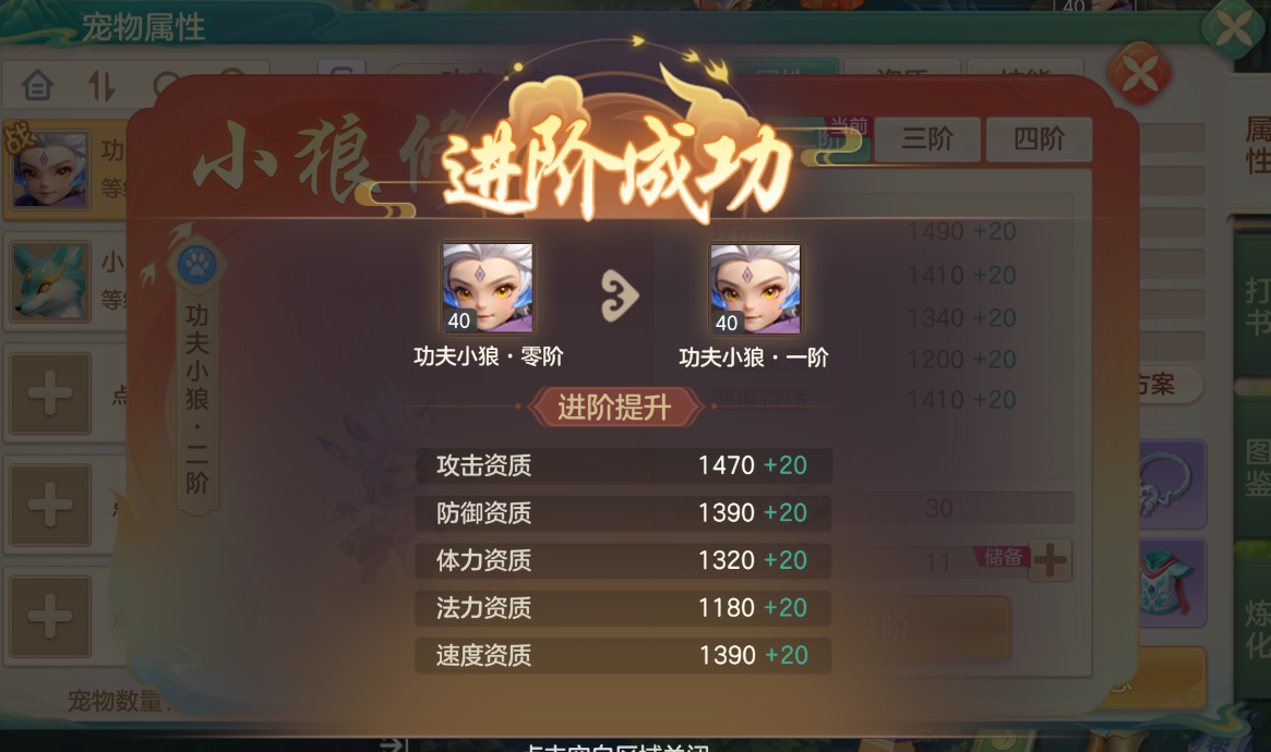 【新手必看】梦想世界：长风问剑录功夫小狼成长进阶全路线解析(图4)