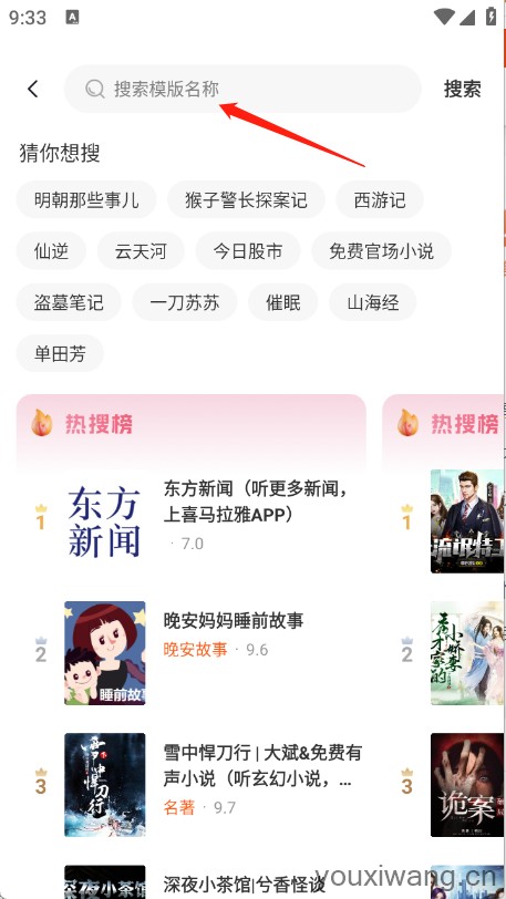 河马畅听(图4)