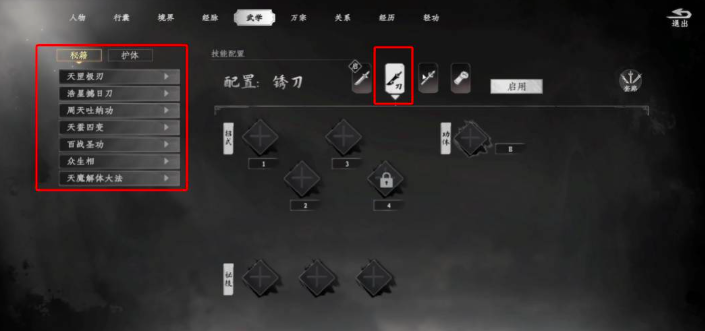 《下一站江湖2》流派推荐指南(图3)