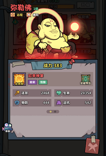 妖怪金手指流血眩晕队搭配指南