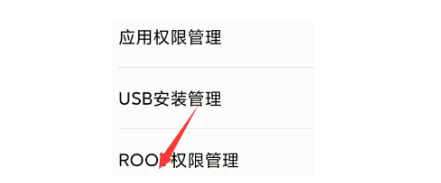 MT管理器获取Root权限详细步骤(图6)