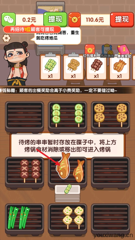 烧烤我最强(图2)