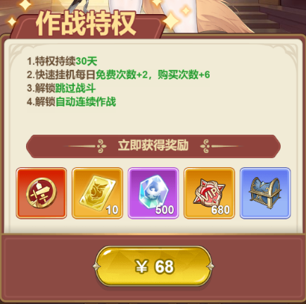 《光隙解语》爬塔系统全解析:策略与挑战的完美结合(图2)
