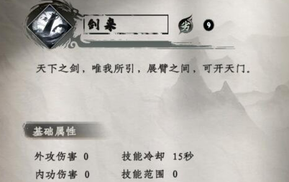 下一站江湖2 剑来秘籍获取与技能详解(图2)