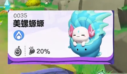 蛋仔派对美螺螈螈捕捉技巧及刷新地点(图1)