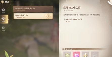 无限暖暖高星服装获取方法及攻略(图7)