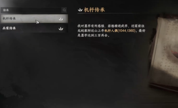 下一站江湖2第四技能栏选择全攻略(图4)