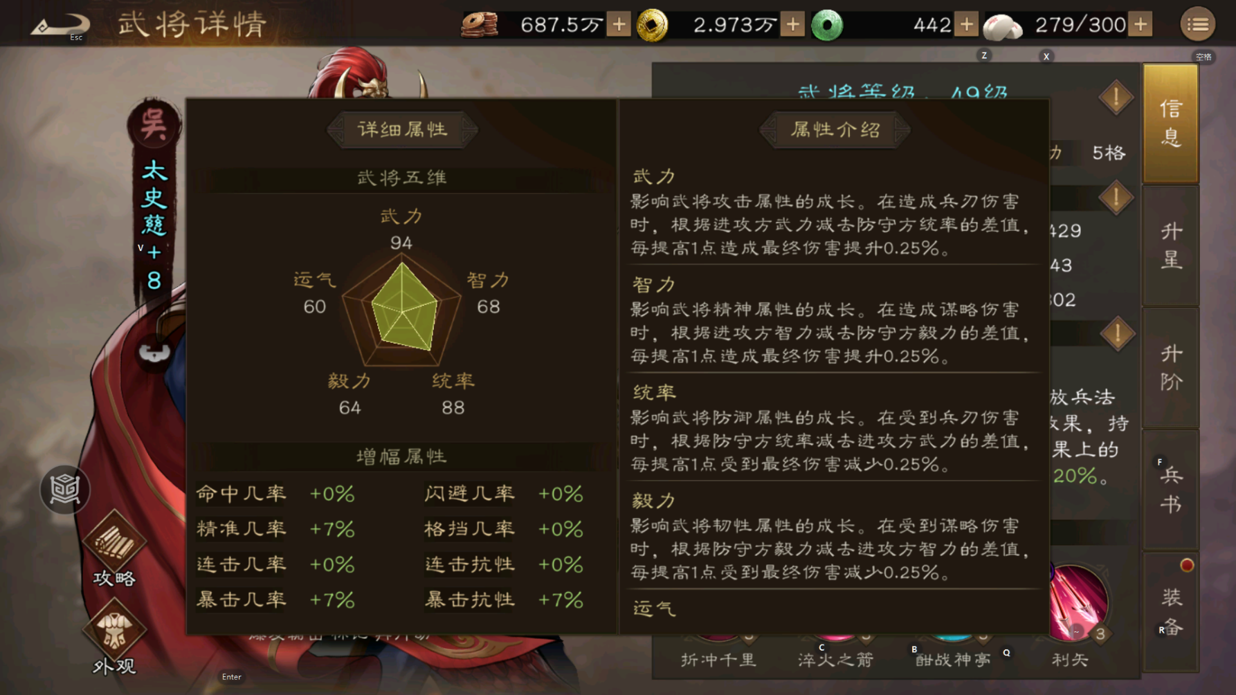 《新三国志曹操传》太史慈培养价值分析：演武核心输出(图2)