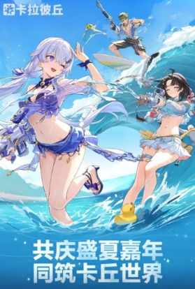 《卡拉彼丘》商城活动全解析