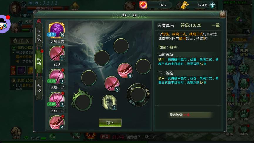 《星辰变：归来》新手攻略：快速入门与战力提升(图11)