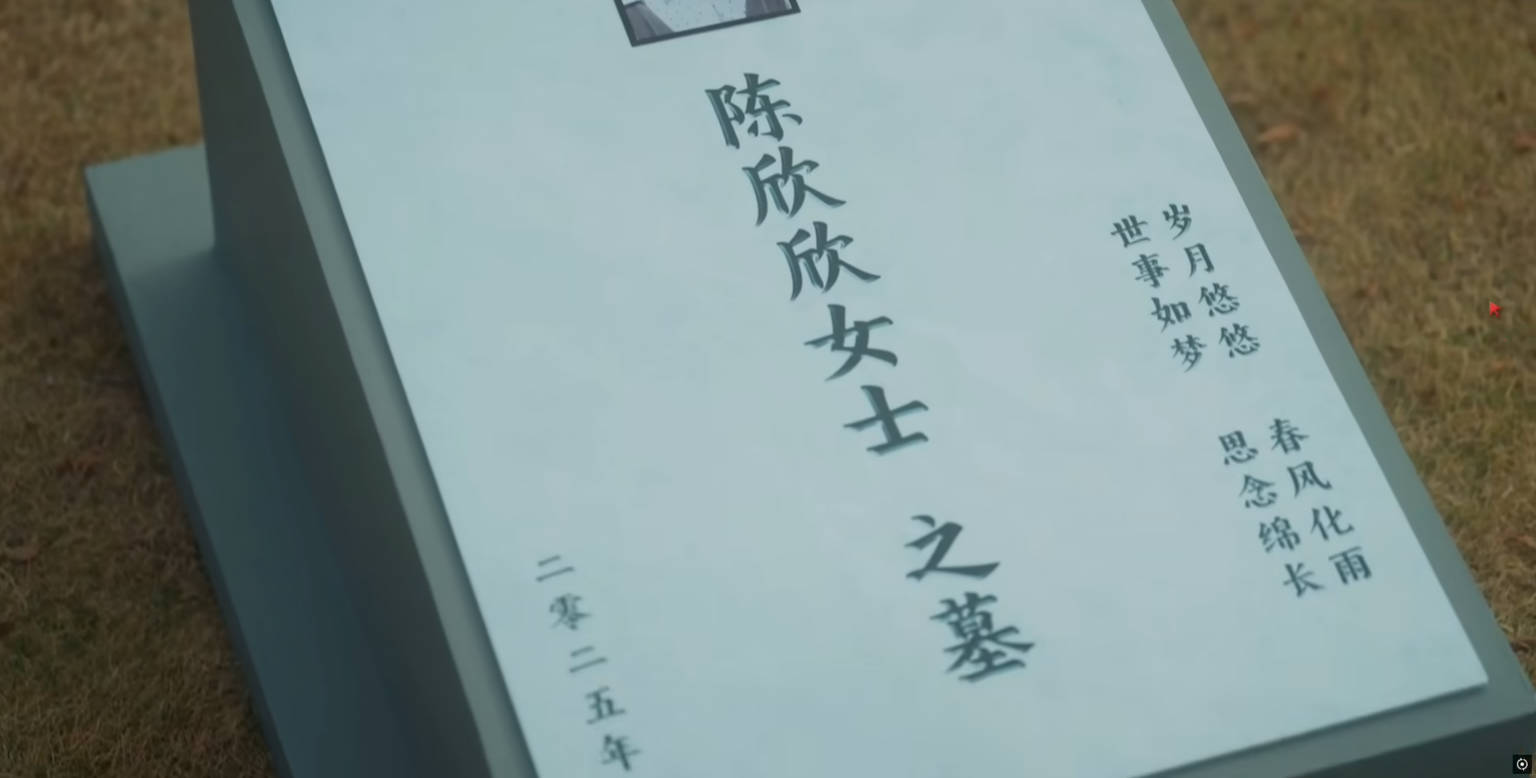 《捞女游戏》结局全览