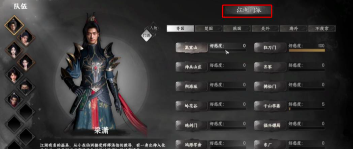 《下一站江湖2》流派推荐指南(图4)