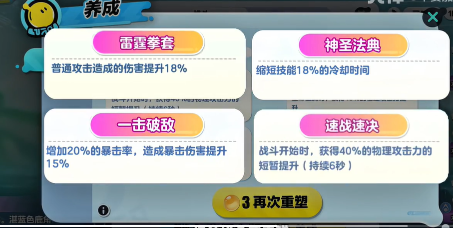 蛋仔派对水灵鹿高效培养全攻略(图3)