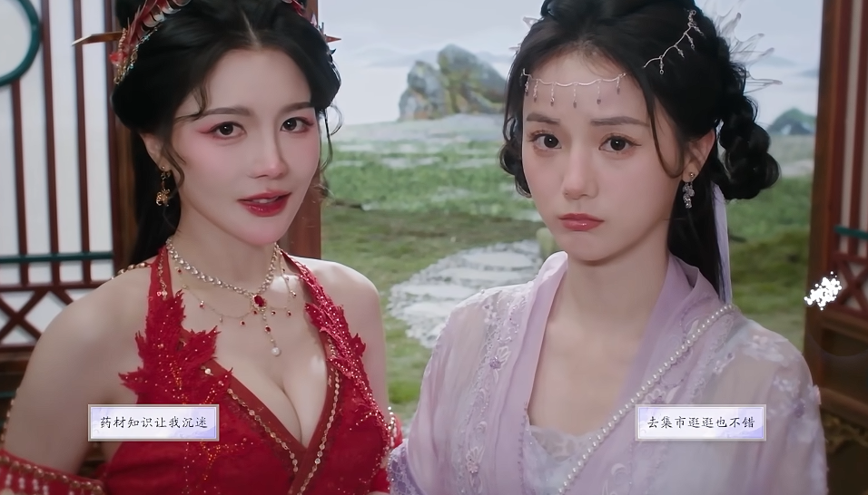 《美女请别影响我成仙》尹瓶儿好感度提升与结局解锁指南(图8)