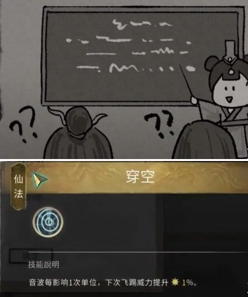 鬼谷八荒天幻仙祠任务攻略(图6)