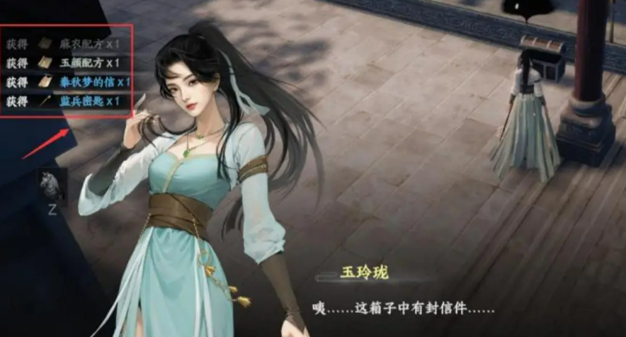 《下一站江湖2》四象龙珠完整攻略(图3)
