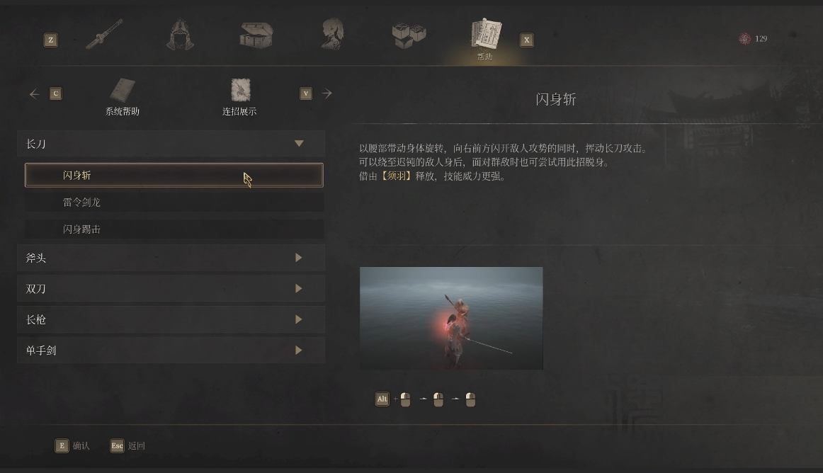 明末渊虚之羽 武器连招技巧详解(图1)