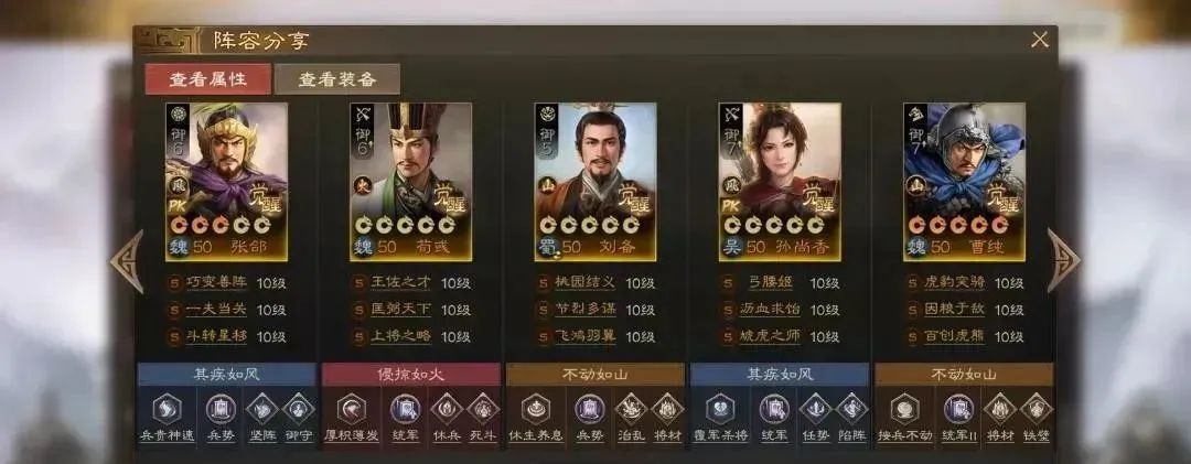 三国志战棋版PK3棋道会冠军阵容推荐(图10)